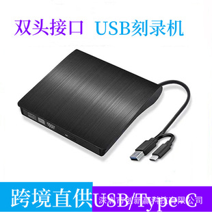 usb3.0type-cdvdPXPӛƄӹ䛙C