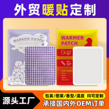 定制貼牌代加工oem外貿跨境出口英文暖身貼保暖貼自發熱暖寶寶