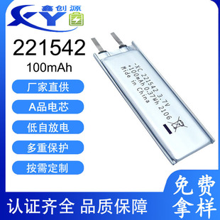 3.7Vۺ늳221542-100mAh ͼƬ늳غ2׶