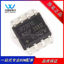 貼片IRS2301S IRS2301STRPBF 電橋驅動器芯片 封裝SOP-8 全新原裝