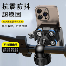 跨境新款電動車手機支架減震摩托車自行車導航手機架電瓶山地騎行