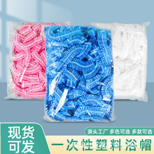 一次性浴帽洗澡帽子防水洗浴帽100只/裝女款頭套沐浴廚房發帽批發