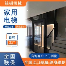 家用電梯二三四五六層別墅自建房閣樓復式液壓曳引觀光家用電梯