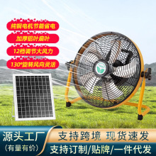 大風力便攜式戶外風扇家用蓄電池充電趴地扇16寸太陽能充電落地扇