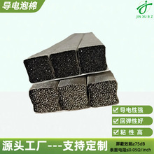 導電泡棉廠家電磁屏蔽導電布包裹PU海綿/導電海綿導電泡棉條加工