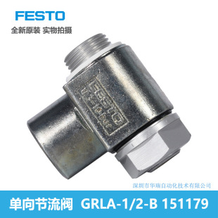 FESTO y GRLA-1/2-B  151179 M˹ȫԭb