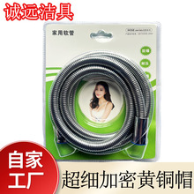 廠家批發4分不銹鋼超細加密電鍍大銅帽花灑軟管吸塑電鍍管淋浴管