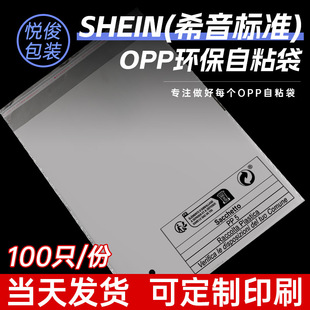 羳ϣSHEINh־ϣ˭h QPP5 OPPtemub