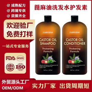 羳Castor oil shampoo and conditionerϴlˮol