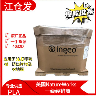 NatureWorks PLA 4032DĤD3DӡĲľw