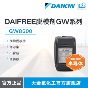 DAIKINˮÓģDAIFREE GW8500坍͟oÓģ