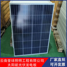 雲南光伏發電板太陽能220V發電供電系統鋰電池一體機廠家直銷家用
