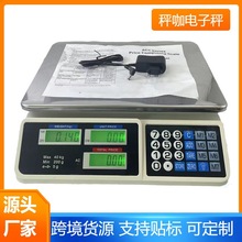 40KG英文電子秤廠家電子秤外貿電子秤直供30KG精准稱量計價秤