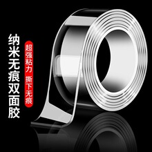 雙面膠高粘度透明固定車用無痕防水強力納米3米亞克力膠兩面膠布