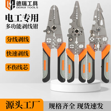 多功能不銹鋼剝線鉗分線繞線扒線可折疊電工專用剪線鉗子剝線鉗子