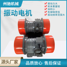 河南新鄉振動電機 YZS-5-4振動電機 多種型號振動設備用振動電機