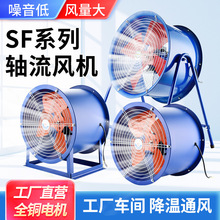 工業強力軸流風機220/380v工地管道廚房排煙換氣扇大風量排風機