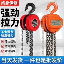 手拉葫蘆倒鏈1/2T10噸5三角3手動吊葫蘆國標圓形小型快速起重吊機