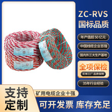 明達國標NH-RVS雙絞花線消防工程銅芯軟線家裝耐火阻燃2芯電線
