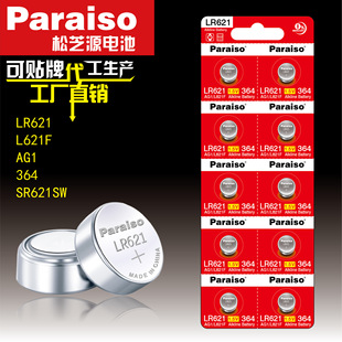 Paraiso/֥Դ AG1 LR621 364A늳 LR621hֱ~늳