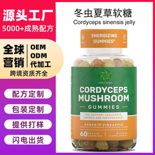 羳 Fudge Ophiocordyceps sinensisxĲܛoemӹ