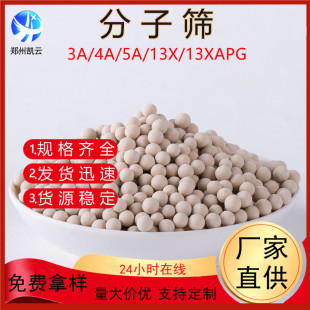 3-5mmӺYIw 3A/4A/5A/13XʯӺYߏȵ¶c