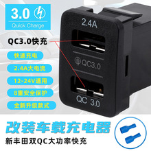 新款田豐雙QC/PD快充汽車車載充電器 無損安裝USB電壓表蘋果安卓