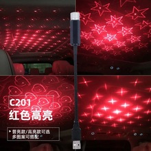 汽車USB星空頂燈滿天星室內投影燈車載頂棚迷你改裝激光氛圍燈
