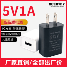 美規5V1A充電頭 USB美甲燈插頭監控電源適配器小台燈配機充電器