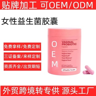 羳NŮzFemale probiotic capsules ֧OE M