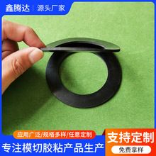 黑色橡膠墊片自粘硅膠墊耐磨電子設備防滑圓形密封墊圈模切定做