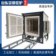 生產廠家煉鋼電爐工業金屬熱處理淬火爐移動梭式窯加熱電爐台車爐