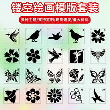 跨境新款DIY花鳥繪畫鏤空模板兒童塗鴉臨摹牆繪噴塗裝飾鏤空模板