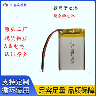 SֱN103040ۺ늳1200mAh3.7V늄lȥ|xK茚