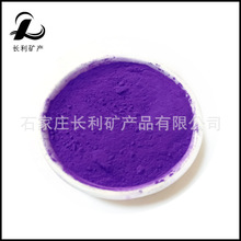 氧化鐵紫色粉塑料着色用紫色顏料 地坪透水路面氧化鐵紫 紫色顏料