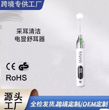 大客跨境新品電動舒耳儀鵝毛棒套裝挖耳勺清潔耳朵神器采耳器工具