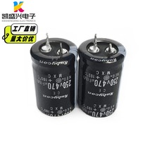 250V220UF 330UF 470UF 680UF 1000UF 1500UF 2200UF牛角電解電容