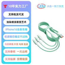 一拖三漸變透明超級快充冰晶數據線適用蘋果華為安卓三合一充電線