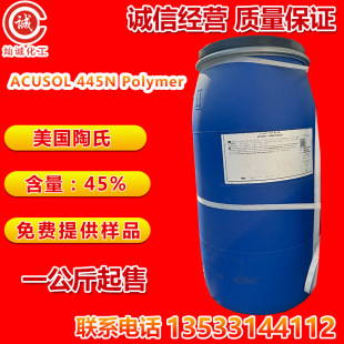 Acusol445nPolymer۱ϩc}ϴ쌣Чɢ