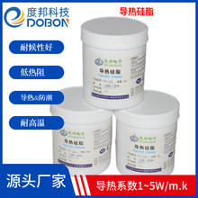 國內廠家供應 大功率LED路燈用導熱硅脂  鋼網印刷散熱硅脂