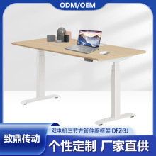 雙電機3節電動桌智能升降桌人體工學站立辦公桌電動桌腿批