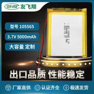 105565 3.7v 5000mAh ƄԴ tе ů vC Ħx