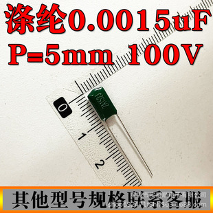 ] 1.5NF 2A152J 100V _P=5MM ֱ 