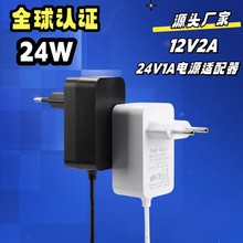 批發12V3A24V1A12V2A電源適配器12V1A歐規/美規/英規變壓器