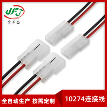 10274 5500 5600線束 間距3.7mm電動車公母連接線 照明電器對插線