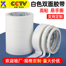 雙面膠帶強粘性 加粘雙面膠 辦公文具雙面膠手工雙面膠廠家批發
