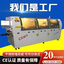 中型全自動雙波峰無鉛波峰焊機Wave soldering廠家直銷貼片焊錫機