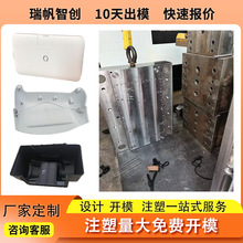 廠家塑料模具制造PC ABS塑膠產品外殼注塑加工智能家居配件開模