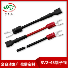 RV1.0MM平方電纜線 Y型U型線束 家用電器插簧連接線 SV2-4S端子線