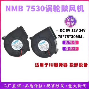 NMB LC7530 5V 12V 24V o LxĜu݆ͶӰC ɢL